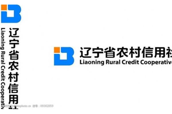 辽宁省农村信用社
