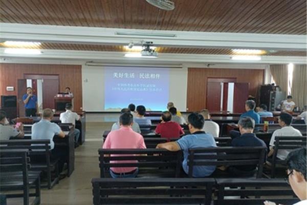 法律知识讲座