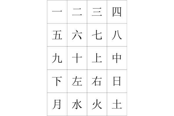 幼儿园识字