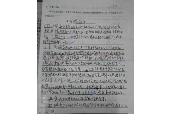 想象篇作文