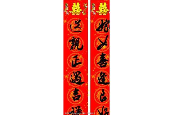 嫁女对联大全
