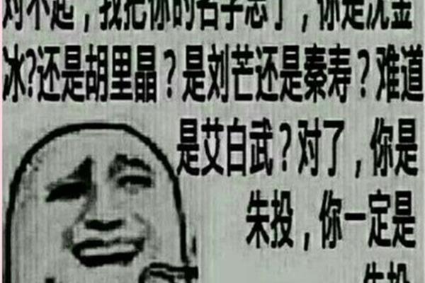 难道你忘记