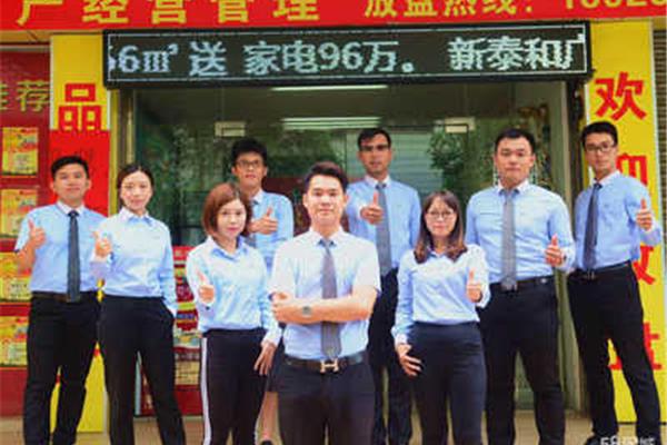 房地产中介服务