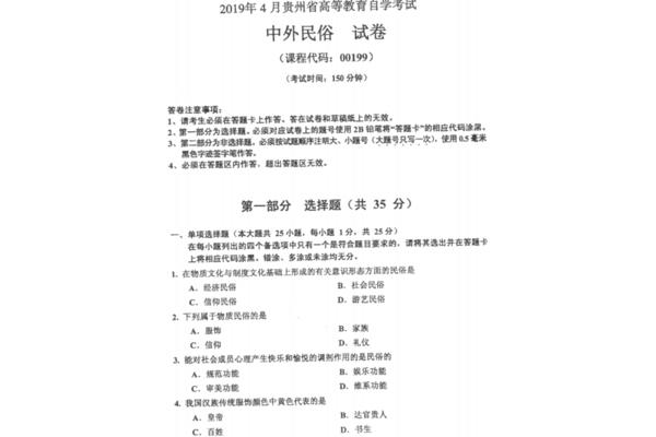 比较教育自考重点
