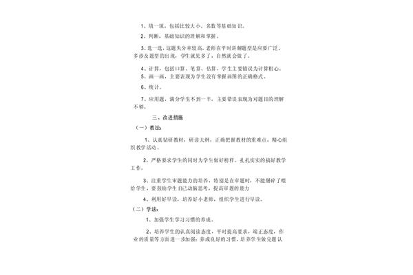 语文考试分析