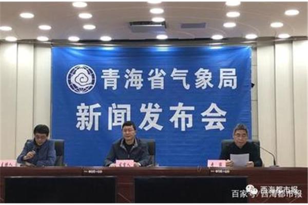 青海省气象局
