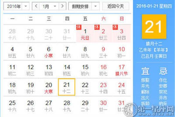 今天是什么节日啊