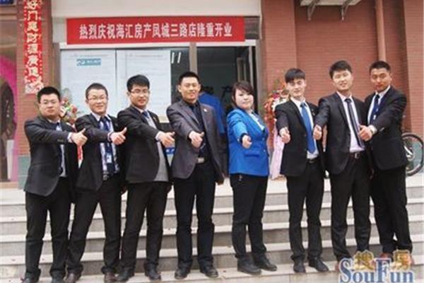 房地产中介服务
