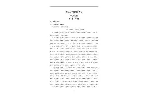 语文考试分析