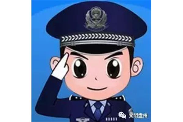 成都铁路公安