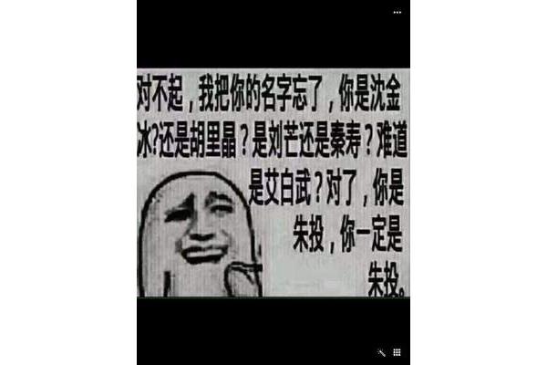 难道你忘记