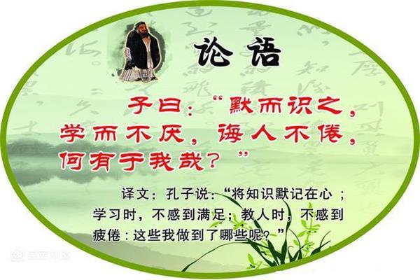 读论语的好处