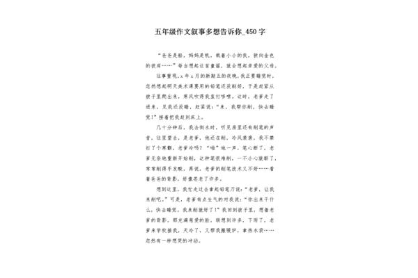 多想告诉你作文
