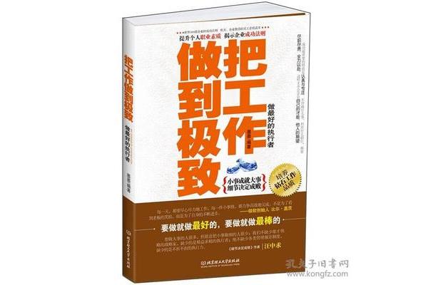 要做就做最好