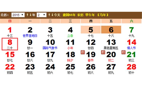 今天是什么节日啊
