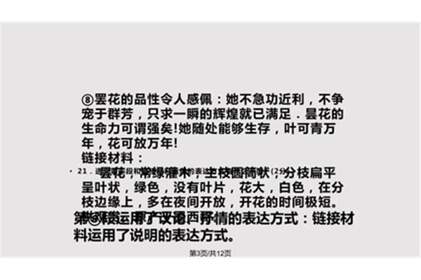 记叙文表达方式