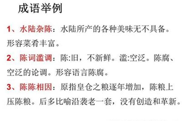 形容美味的成语