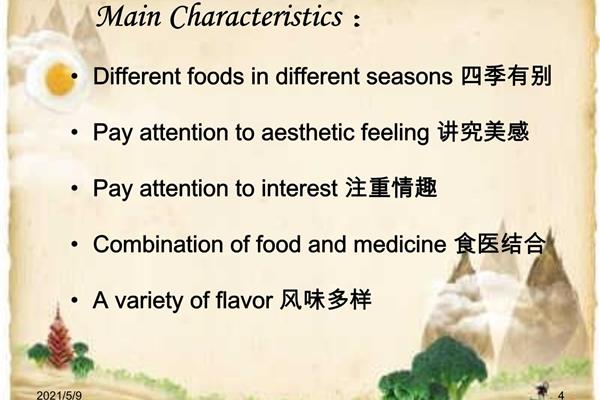 中国饮食文化英语