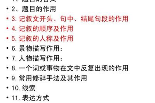 记叙文表达方式
