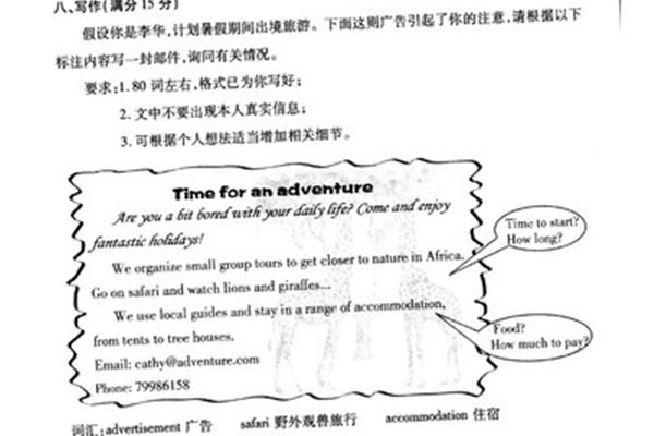旅游计划英语作文