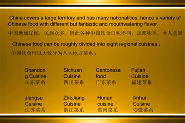 中国饮食文化英语