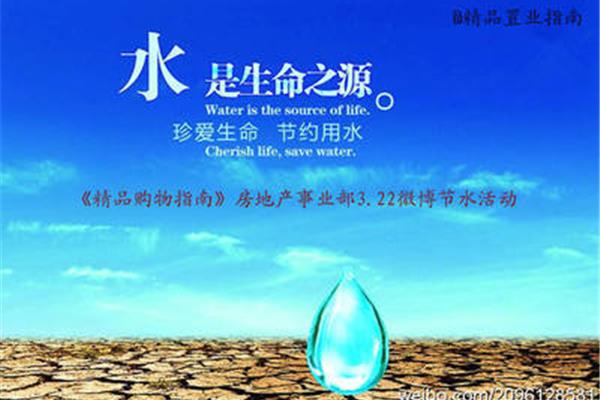 节约用水的措施