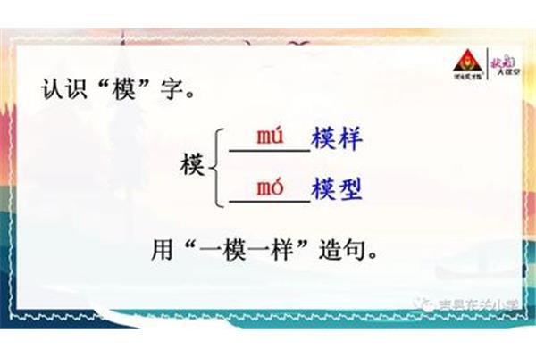 一模一样造句