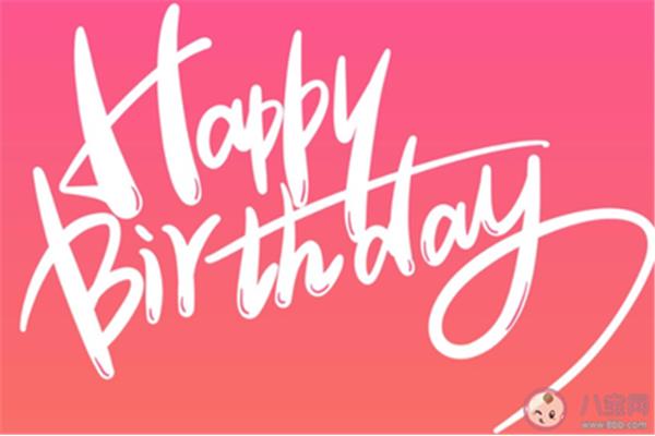 30岁生日祝福