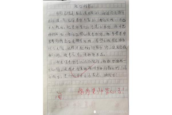 关于和的作文
