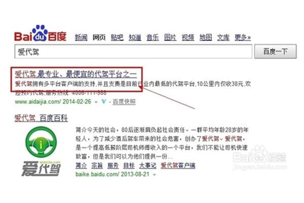 怎么申请做代驾