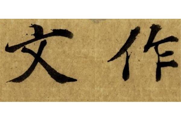 姓氏褚怎么读
