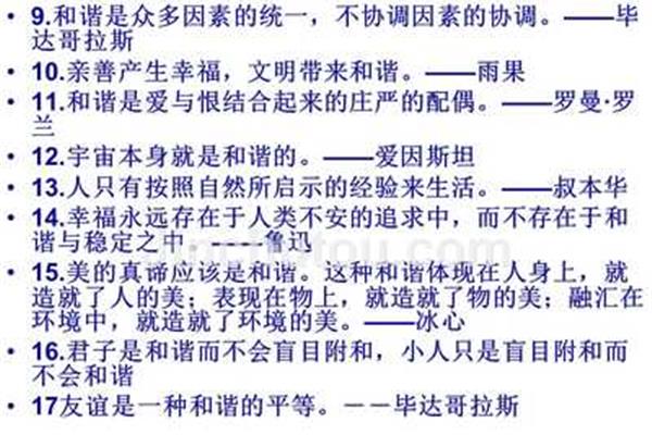 平等的作文素材