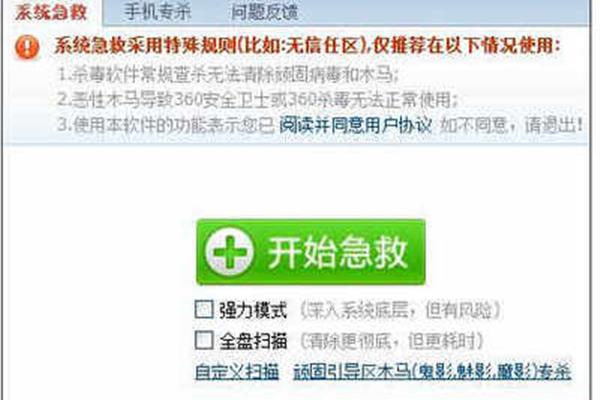 计算机病毒的定义