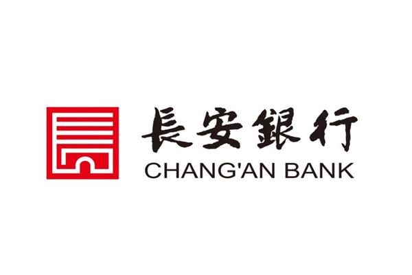 长安银行招聘