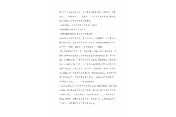 感动作文600字