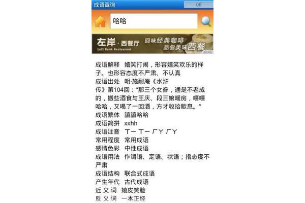 形容美味的成语