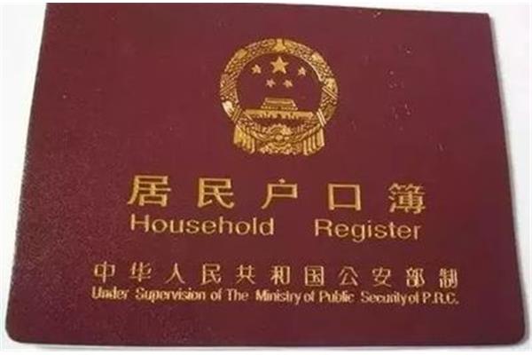 户口本补办要多久