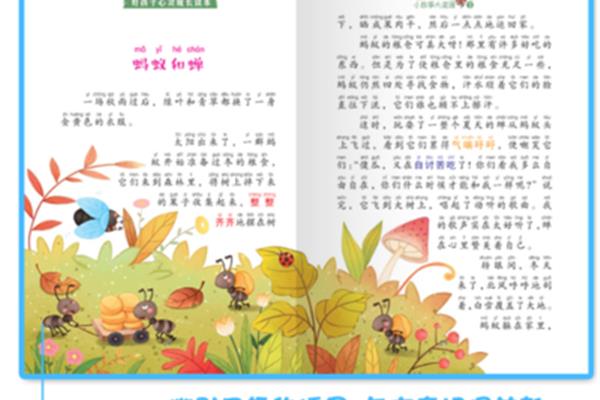 一年级故事