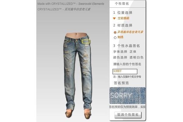 牛仔裤英语怎么说