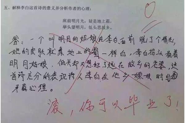 小学生搞笑作业