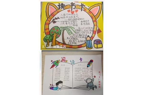 读书卡二年级