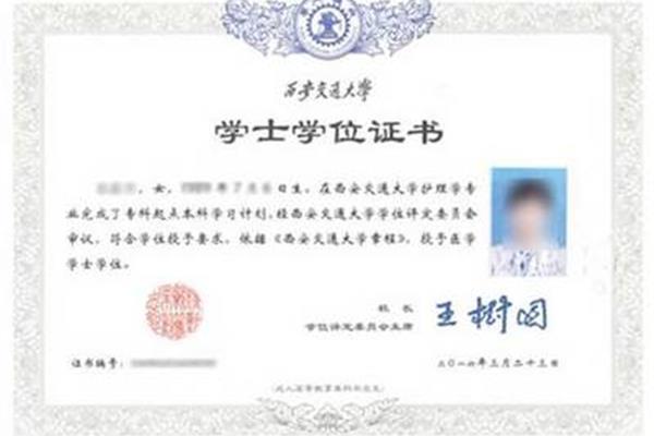 学位证怎么查