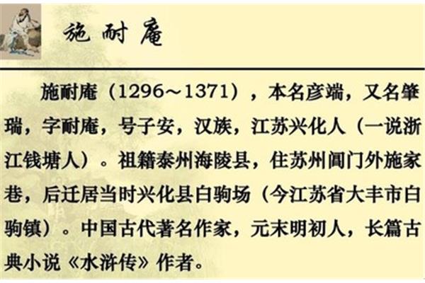 水浒传是哪个朝代