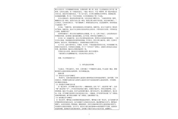 记叙文表达方式