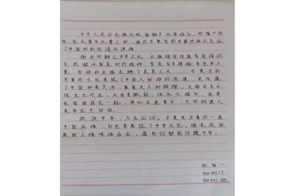 不忘初心作文