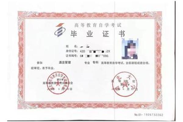 北京自考本科