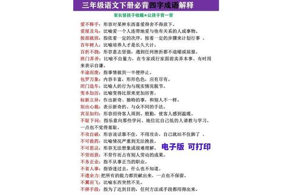 形容车速快的成语