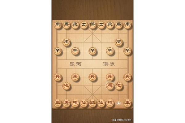 象棋基本杀法