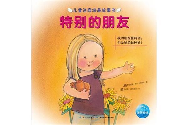 她是我的朋友