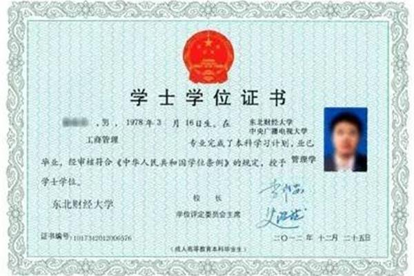 北京自考本科